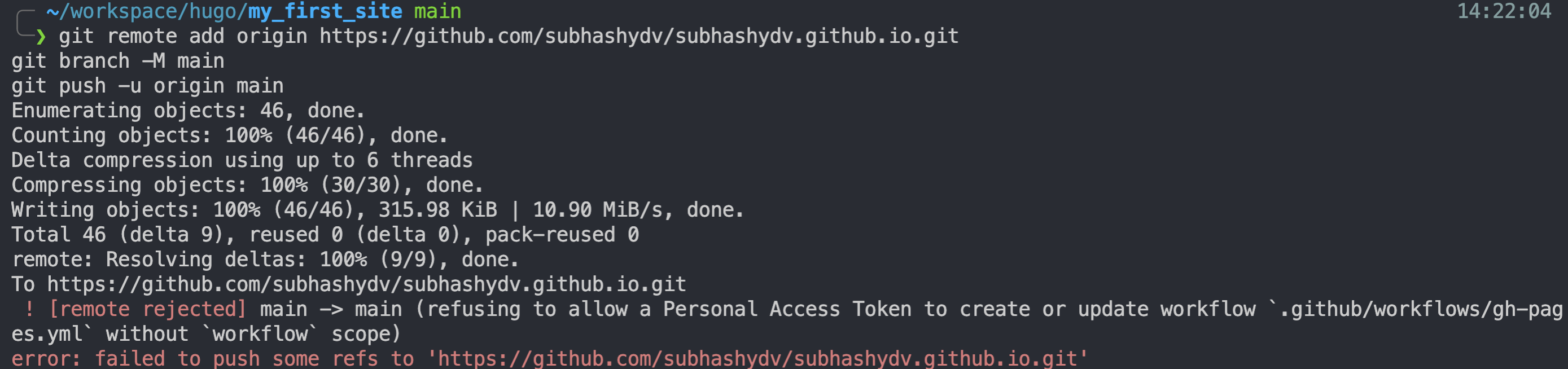 git_push_error.png